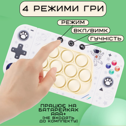 Электронный Поп Ит Интерактивный Беспроводной Детская Игрушка Антистресс Pop It Портативный 4 Режима + Подсветка Космонавт Белый SV Toys