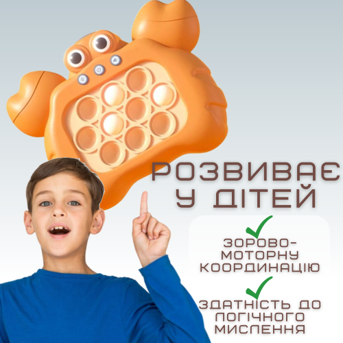 Электронный Pop It Pro Антистресс Детская Интерактивная Развивающая Игрушка 4 Режима + Подсветка Портативный Поп Ит Краб SV Toys