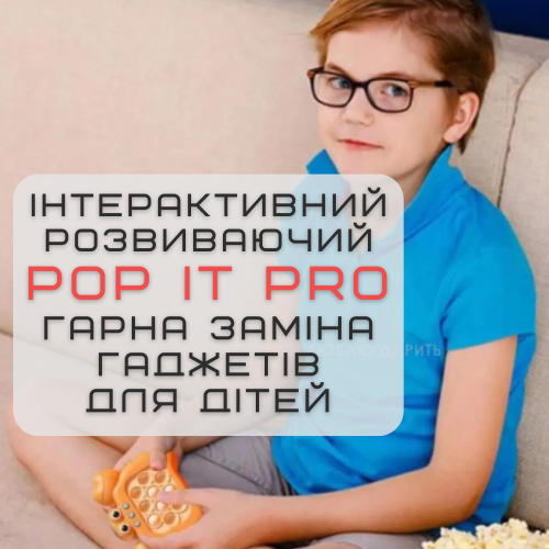 Электронный Pop It Pro Антистресс Детская Интерактивная Развивающая Игрушка 4 Режима + Подсветка Портативный Поп Ит Краб SV Toys