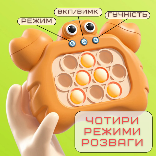Электронный Pop It Pro Антистресс Детская Интерактивная Развивающая Игрушка 4 Режима + Подсветка Портативный Поп Ит Краб SV Toys