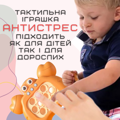 Электронный Pop It Pro Антистресс Детская Интерактивная Развивающая Игрушка 4 Режима + Подсветка Портативный Поп Ит Краб SV Toys