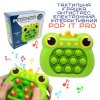 Детская Интерактивная Развивающая Игрушка Игровая Консоль Антистресс Электронный Pop It Pro 4 Режима + Подсветка  Поп Ит Принцесса-Лягушка