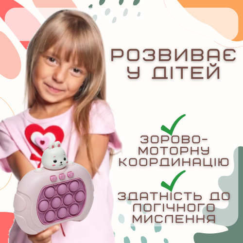Электронный Поп Ит Портативный 4 Режима и Подсветка Детская Интерактивная Развивающая Игрушка Антистресс Pop It Pro Заяц SV Toys