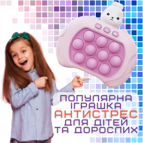 Электронный Поп Ит Портативный 4 Режима и Подсветка Детская Интерактивная Развивающая Игрушка Антистресс Pop It Pro Заяц SV Toys