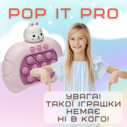 Электронный Поп Ит Портативный 4 Режима и Подсветка Детская Интерактивная Развивающая Игрушка Антистресс Pop It Pro Заяц SV Toys