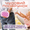 Электронный Поп Ит Портативный 4 Режима и Подсветка Детская Интерактивная Развивающая Игрушка Антистресс Pop It Pro Заяц