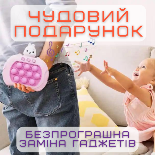 Электронный Поп Ит Портативный 4 Режима и Подсветка Детская Интерактивная Развивающая Игрушка Антистресс Pop It Pro Заяц SV Toys
