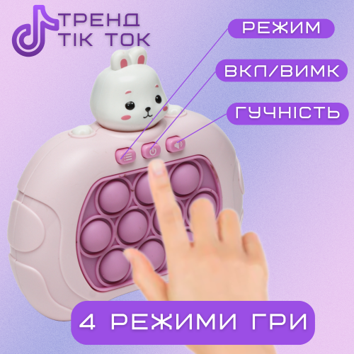 Электронный Поп Ит Портативный 4 Режима и Подсветка Детская Интерактивная Развивающая Игрушка Антистресс Pop It Pro Заяц SV Toys
