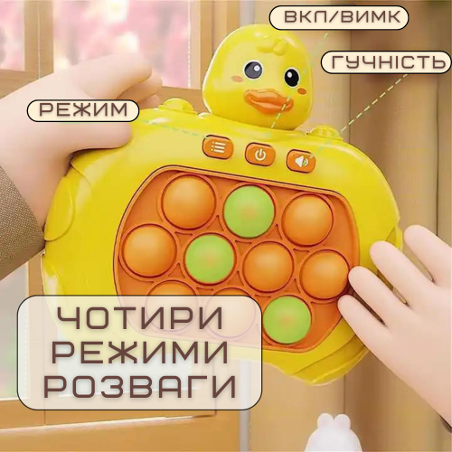 Электронный Pop It Pro Антистресс Детская Интерактивная Развивающая Игрушка 4 Режима + Подсветка Портативный Поп Ит Утенок SV Toys