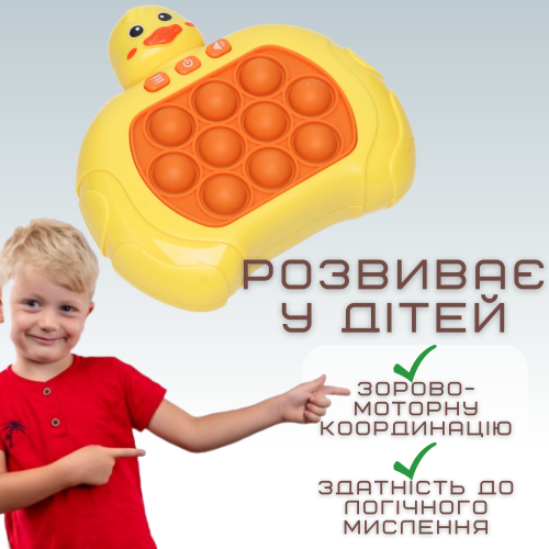 Электронный Pop It Pro Антистресс Детская Интерактивная Развивающая Игрушка 4 Режима + Подсветка Портативный Поп Ит Утенок SV Toys