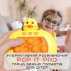 Електронний Pop It Pro Антистрес Дитяча Інтерактивна Розвиваюча Іграшка 4 Режима + Підсвічування Портативний Поп Іт Каченя