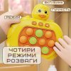 Електронний Pop It Pro Антистрес Дитяча Інтерактивна Розвиваюча Іграшка 4 Режима + Підсвічування Портативний Поп Іт Каченя