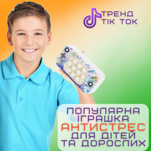 Детская Интерактивная Развивающая Игрушка Игровая Консоль Антистресс Электронный Pop It 4 Режима + Подсветка Поп Ит Синий SV Toys