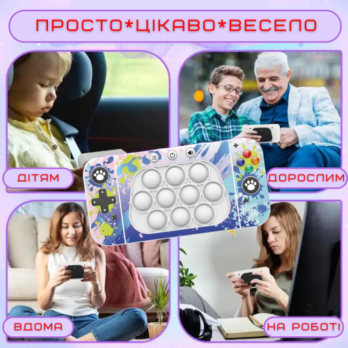 Детская Интерактивная Развивающая Игрушка Игровая Консоль Антистресс Электронный Pop It 4 Режима + Подсветка Поп Ит Синий SV Toys