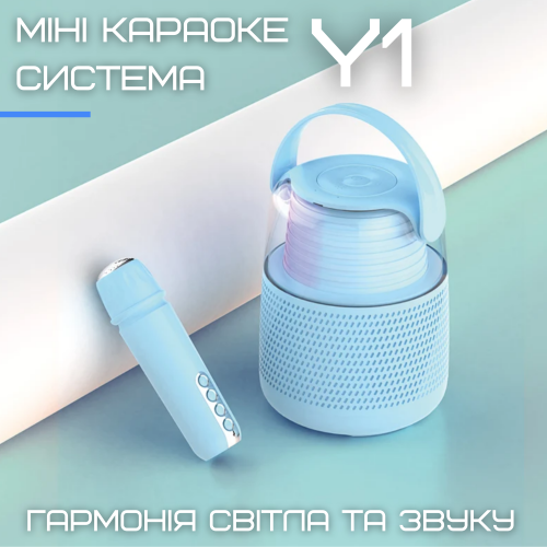 Беспроводная Мини Караоке Система Переносная Портативная Bluetooth Колонка + Функция Смены Голоса + LED Подсветка Y1 Голубая KTV