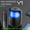 Портативная Мини Караоке Система Для Дома Блютуз Колонка с LED Подсветкой и Функцией Смены Голоса Y1 Чёрная