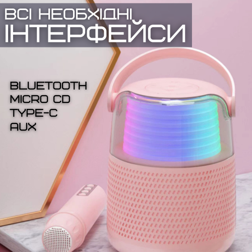 Портативная Детская Мини Караоке Система Для Дома Блютуз Колонка с Беспроводным Микрофоном и LED Подсветкой Y1 Розовая KTV