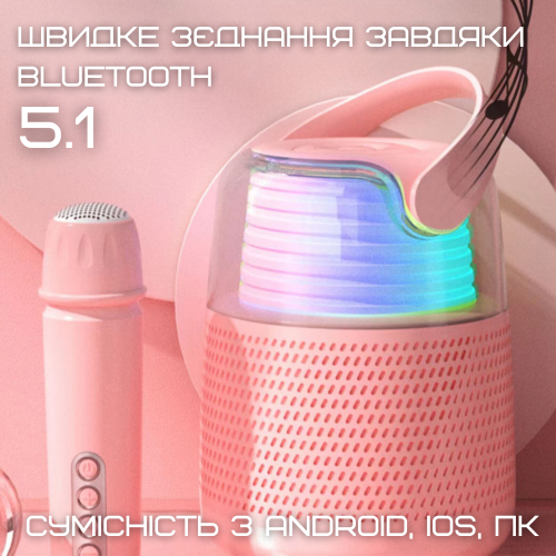 Портативная Детская Мини Караоке Система Для Дома Блютуз Колонка с Беспроводным Микрофоном и LED Подсветкой Y1 Розовая KTV