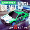 Дрифтовая Машинка Скоростная с Пультом Управления и LED Подсветкой на Аккумуляторе RC Race Subaru Impreza 4WD 18.5 см