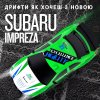 Дрифтовая Машинка Скоростная с Пультом Управления и LED Подсветкой на Аккумуляторе RC Race Subaru Impreza 4WD 18.5 см
