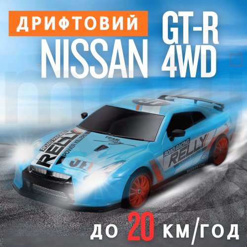 Радиоуправляемая Дрифтовая Машинка на Аккумуляторе с LED Подсветкой RC Race Nissan GT-R 4WD 18.5 см STUNT CAR