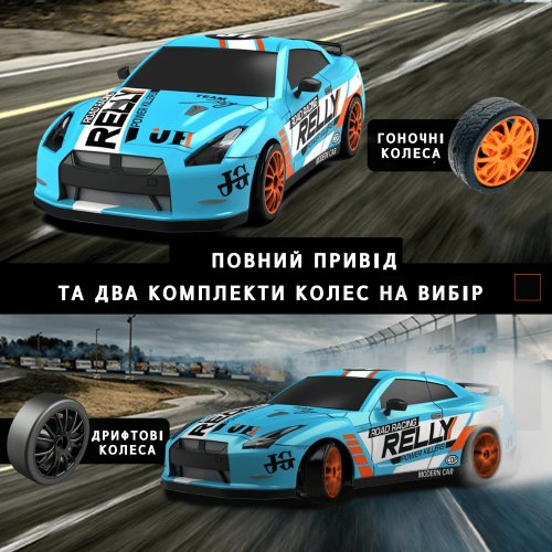 Радиоуправляемая Дрифтовая Машинка на Аккумуляторе с LED Подсветкой RC Race Nissan GT-R 4WD 18.5 см STUNT CAR