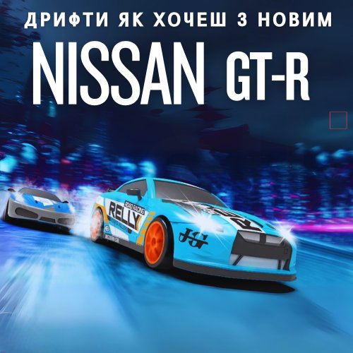 Радиоуправляемая Дрифтовая Машинка на Аккумуляторе с LED Подсветкой RC Race Nissan GT-R 4WD 18.5 см STUNT CAR
