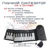 Портативне Гнучке Силіконове Піаніно на 49 Клавіш Складний Рулонний Цифровий Синтезатор Електричний для Дітей та Дорослих