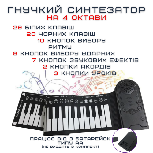 Портативне Гнучке Силіконове Піаніно на 49 Клавіш Складний Рулонний Цифровий Синтезатор Електричний для Дітей та Дорослих Combuy