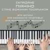 Портативне Гнучке Силіконове Піаніно на 49 Клавіш Складний Рулонний Цифровий Синтезатор Електричний для Дітей та Дорослих