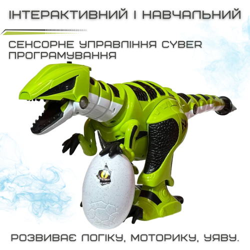 Большой Робот Динозавр на Дистанционном Управлении Интерактивный Тиранозавр Танцующий с Парогенератором + Музыка и LED Подсветка на Аккумуляторе 64 см Combuy