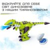 Большой Робот Динозавр на Дистанционном Управлении Интерактивный Тиранозавр Танцующий с Парогенератором + Музыка и LED Подсветка на Аккумуляторе 64 см