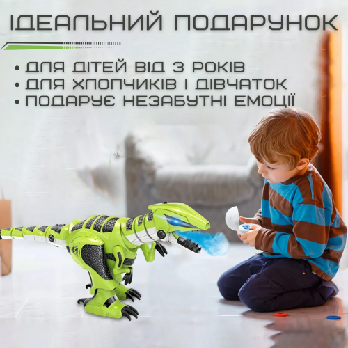 Большой Робот Динозавр на Дистанционном Управлении Интерактивный Тиранозавр Танцующий с Парогенератором + Музыка и LED Подсветка на Аккумуляторе 64 см Combuy