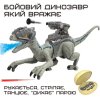 Интерактивный Робот Динозавр на Пульте Управления с Паром + LED Подсветка + Звуковые Эффекты на Аккумуляторе Велоцираптор Серый 52 см