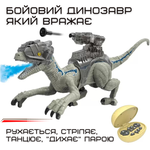 Интерактивный Робот Динозавр на Пульте Управления с Паром + LED Подсветка + Звуковые Эффекты на Аккумуляторе Велоцираптор Серый 52 см Combuy
