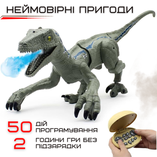 Интерактивный Робот Динозавр на Пульте Управления с Паром + LED Подсветка + Звуковые Эффекты на Аккумуляторе Велоцираптор Серый 52 см Combuy