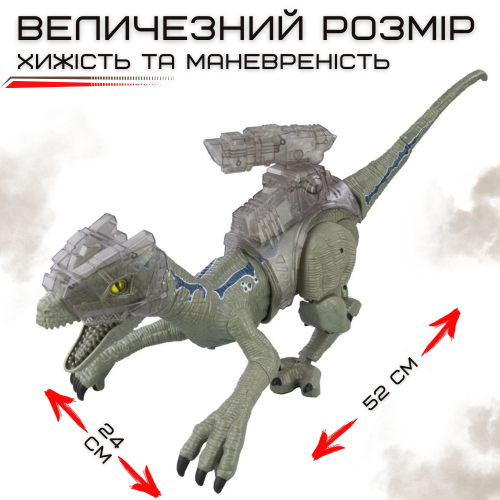 Интерактивный Робот Динозавр на Пульте Управления с Паром + LED Подсветка + Звуковые Эффекты на Аккумуляторе Велоцираптор Серый 52 см Combuy