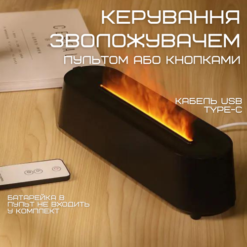 Аромадифузор с Имитацией Огненного Пламя Ультразвуковой USB Увлажнитель Воздуха с LED Подсветкой 3в1 Ночник для Детей Черный VHG