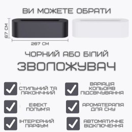 Увлажнитель Воздуха 3в1 Аромадифузор с LED Подсветкой + Имитация Огненного Пламя Белый