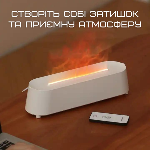 Увлажнитель Воздуха 3в1 Аромадифузор с LED Подсветкой + Имитация Огненного Пламя Белый VHG