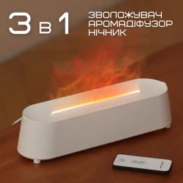 Зволожувач Повітря 3в1 Аромадифузор з LED Підсвічуванням + Імітація Вогняного Полум'я Білий