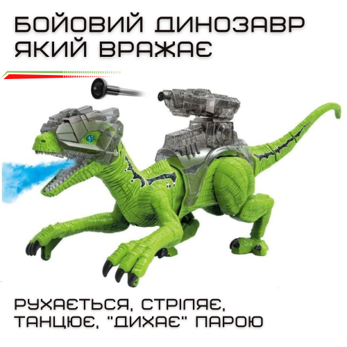 Игрушка Динозавр Радиоуправляемый с Паровым Эффектом Интерактивный Робот на Аккумуляторе со Светом и Звуком Велоцираптор Зеленый 52 см Combuy