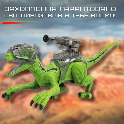 Игрушка Динозавр Радиоуправляемый с Паровым Эффектом Интерактивный Робот на Аккумуляторе со Светом и Звуком Велоцираптор Зеленый 52 см Combuy