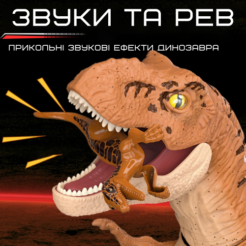 Большой Робот Тиранозавр на Радиоуправлении Интерактивная Игрушка Динозавр со Светом и Звуком + Сенсорный Датчик 52 см Коричневый Combuy