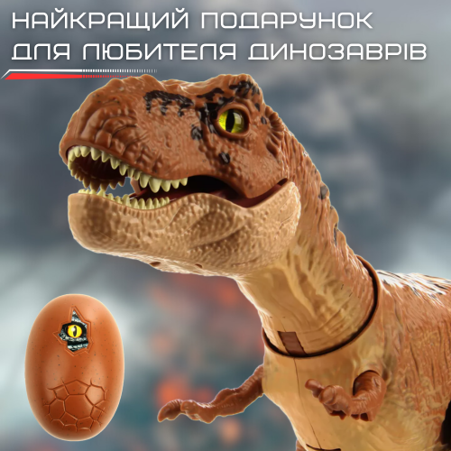 Большой Робот Тиранозавр на Радиоуправлении Интерактивная Игрушка Динозавр со Светом и Звуком + Сенсорный Датчик 52 см Коричневый Combuy