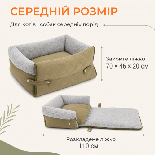 Раскладной Лежак 3в1 Для Котов и Собак Большая Лежанка Кровать со Съёмной Подушкой Zmaker Оливка  Zmaker