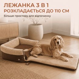 Розкладна Лежанка Ліжко 3в1 Для Собак та Котів Великий Лежак Для Тварин зі Знімною Подушкою Zmaker