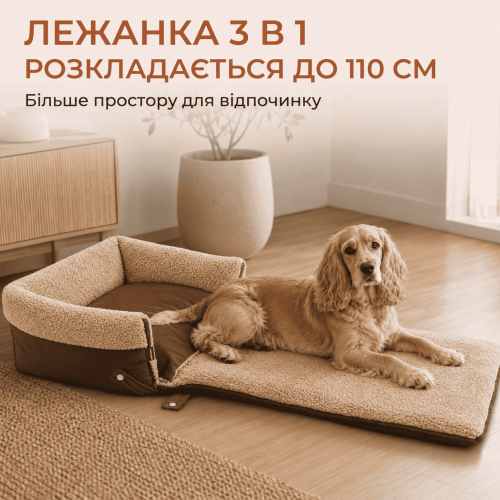 Раскладная Лежанка Кровать 3в1 Для Собак и Котов Большой Лежак Для Животных со Съёмной Подушкой Zmaker  Zmaker