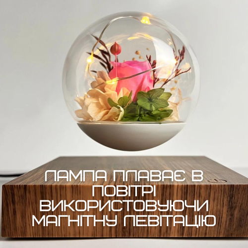  Ночник Лампа Левитирующий Шар Роза Романтический Подарок Декор для Дома и Офиса HCNT