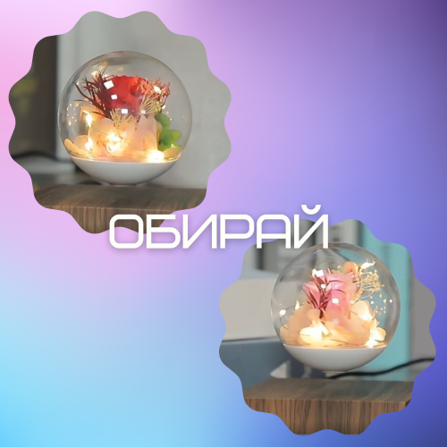  Ночник Лампа Левитирующий Шар Роза Романтический Подарок Декор для Дома и Офиса HCNT